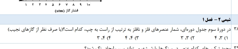 دریافت سوال 9