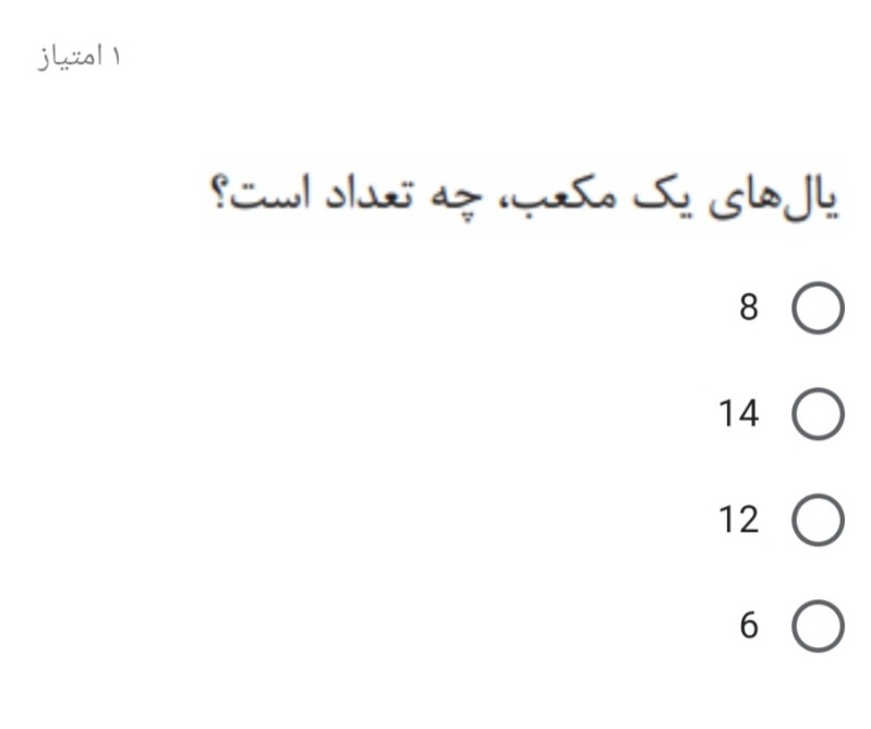 دریافت سوال 16