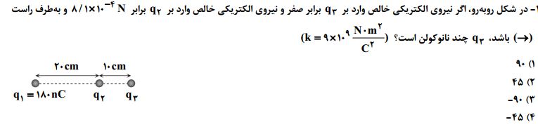 دریافت سوال 5