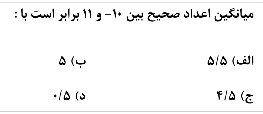 دریافت سوال 17