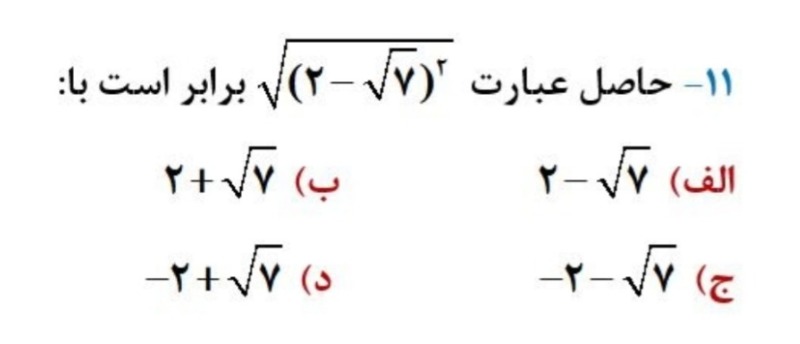 دریافت سوال 20