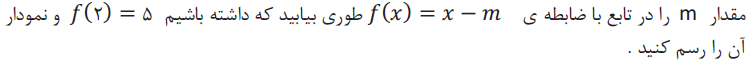 دریافت سوال 10