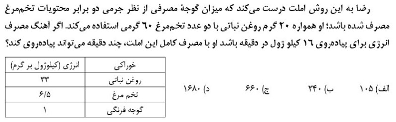 دریافت سوال 45