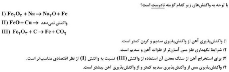 دریافت سوال 38