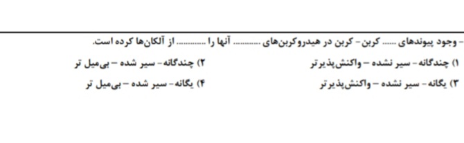 دریافت سوال 13