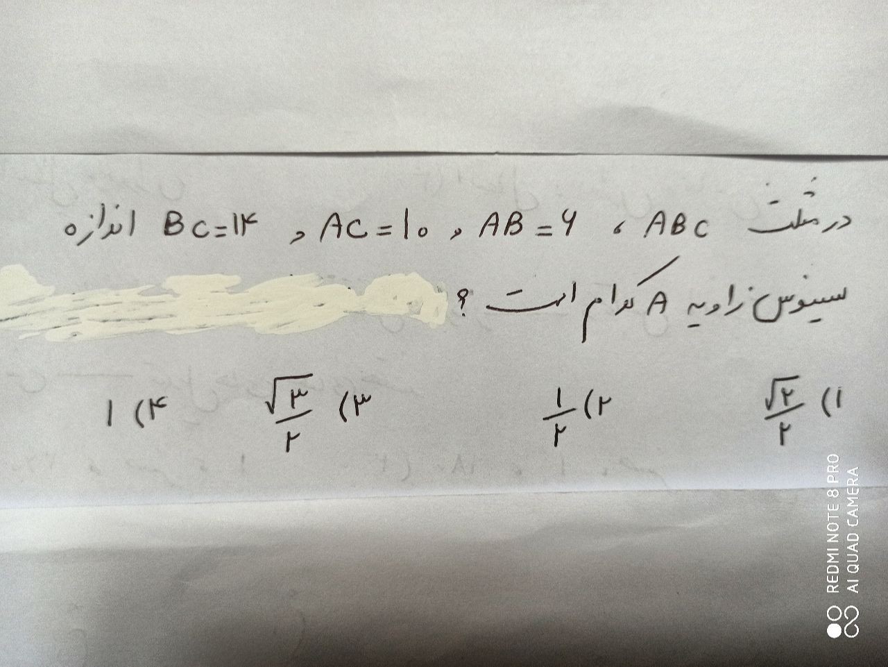 دریافت سوال 3