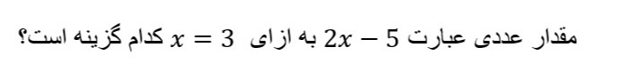 دریافت سوال 4