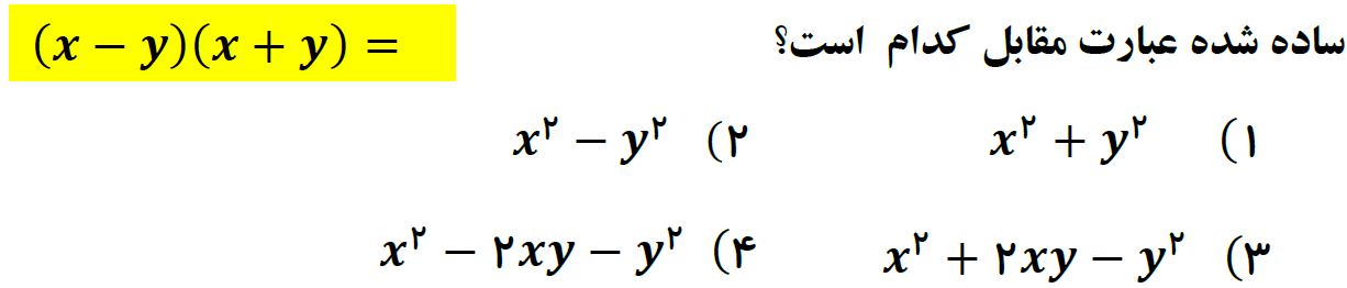 دریافت سوال 6