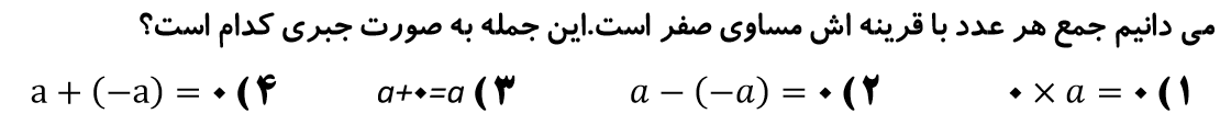 دریافت سوال 4