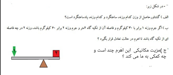 دریافت سوال 5