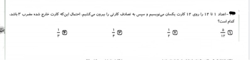 دریافت سوال 4