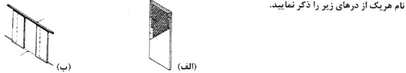 دریافت سوال 6