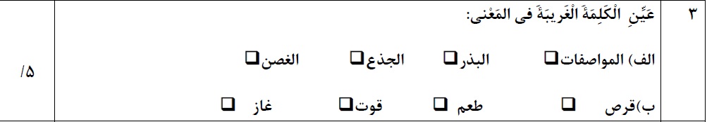 دریافت سوال 3