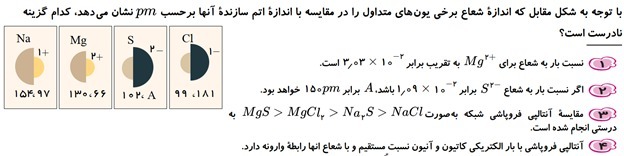 دریافت سوال 7