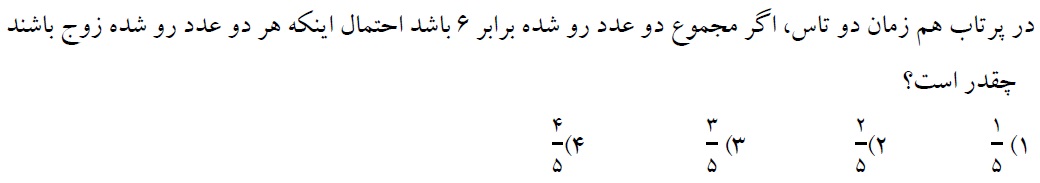 دریافت سوال 17