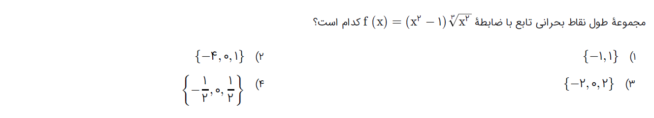 دریافت سوال 18