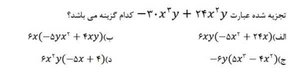 دریافت سوال 11