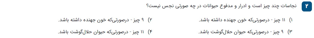 دریافت سوال 2