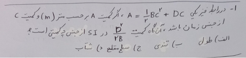 دریافت سوال 1