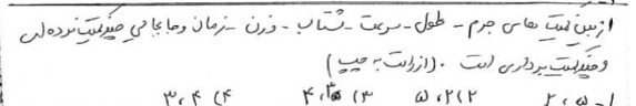 دریافت سوال 4