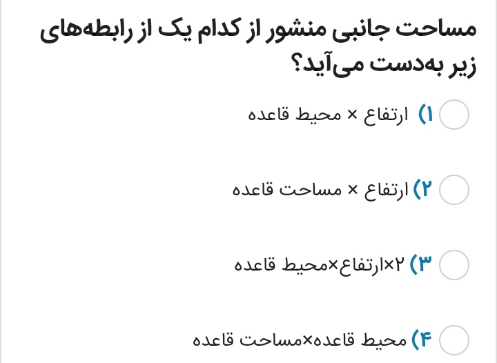 دریافت سوال 28