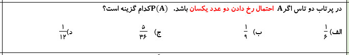 دریافت سوال 9