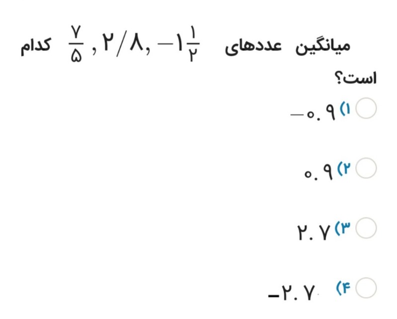 دریافت سوال 11