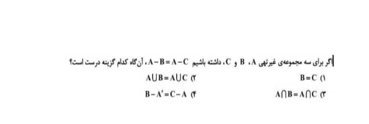 دریافت سوال 10