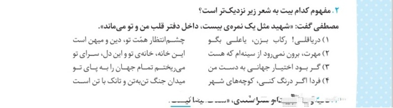 دریافت سوال 1