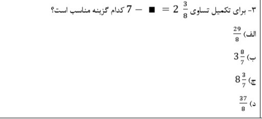 دریافت سوال 3