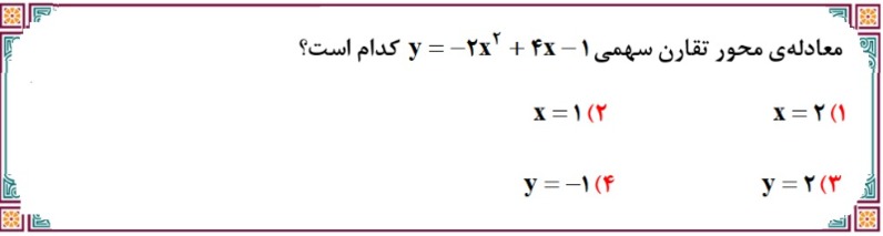 دریافت سوال 30