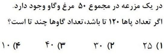 دریافت سوال 10