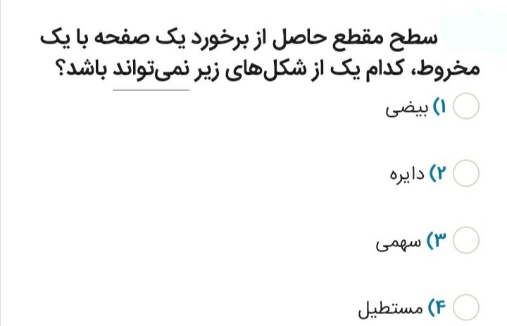 دریافت سوال 14