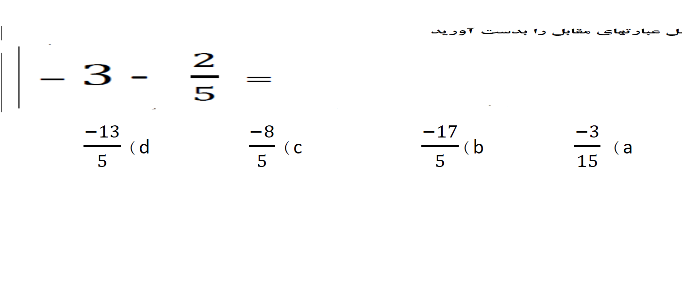 دریافت سوال 16