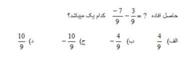 دریافت سوال 8