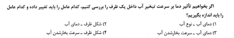 دریافت سوال 43