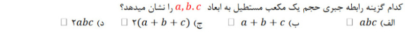 دریافت سوال 26