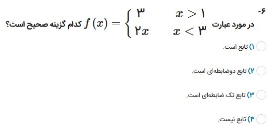 دریافت سوال 32