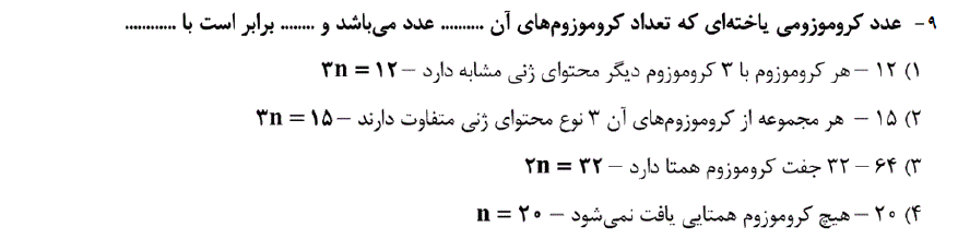 دریافت سوال 9