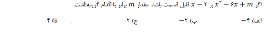 دریافت سوال 26