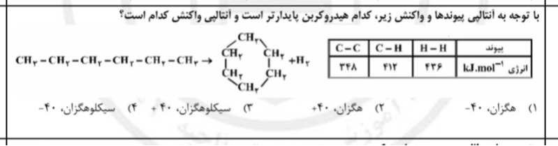 دریافت سوال 10