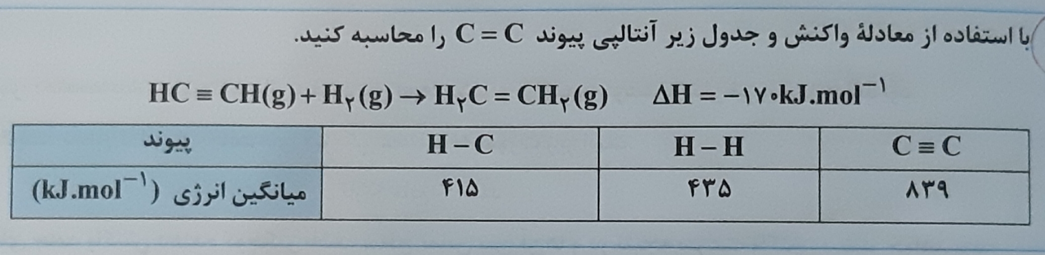 دریافت سوال 34