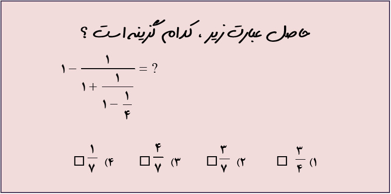 دریافت سوال 27