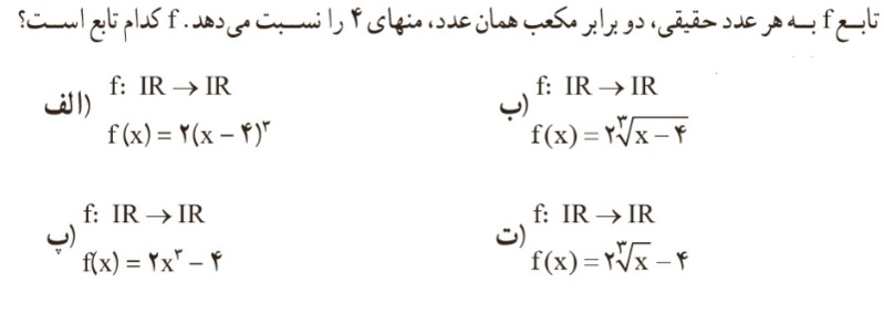 دریافت سوال 8