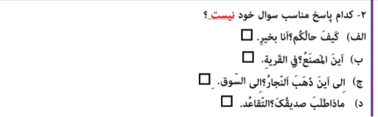 دریافت سوال 17