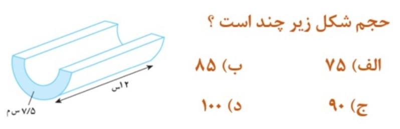 دریافت سوال 12