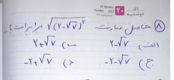 دریافت سوال 8