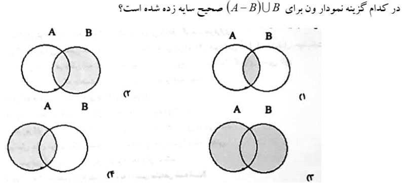 دریافت سوال 13