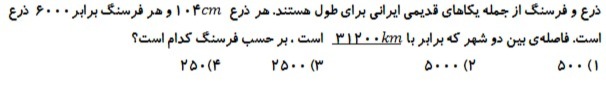 دریافت سوال 2