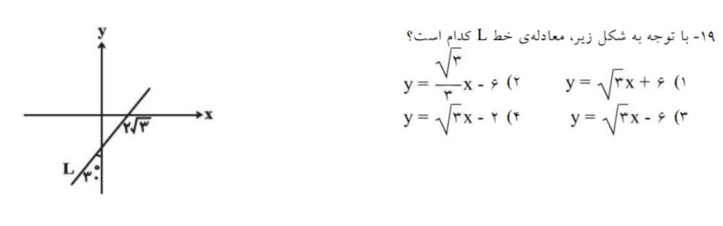 دریافت سوال 19